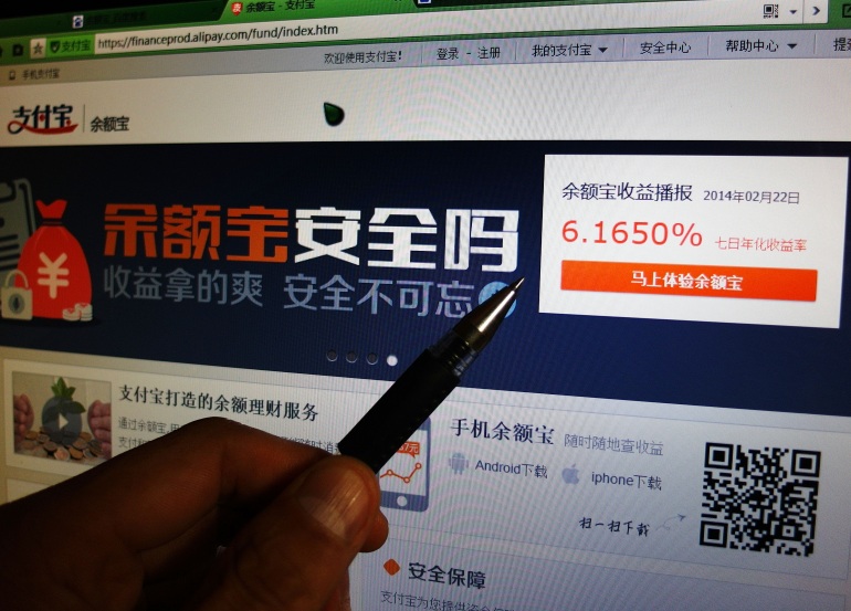 Graph for Alibaba and the Chinese banking thieves 